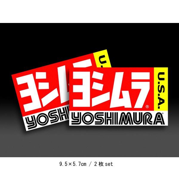【5月13日出荷】ヨシムラ ステッカー USヨシムラ 2PCS/SET 908-00017020｜partsboxpm