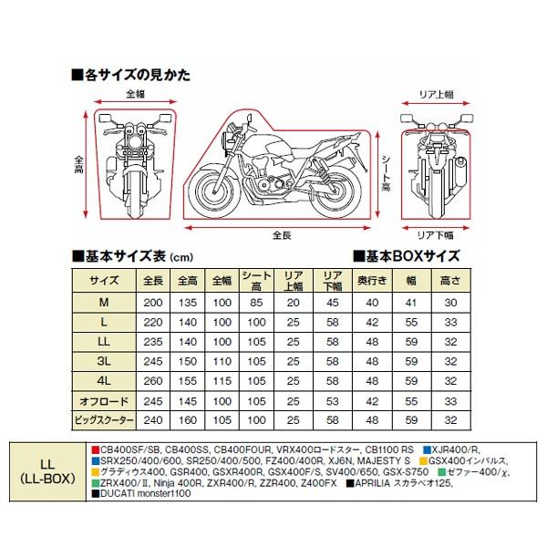 専用ページ デイトナ(Daytona) バイクカバー ブラックカバーWRLite 97942
