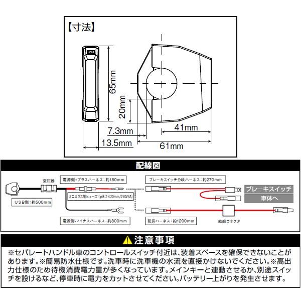DAYTONA（デイトナ） 【7月14日出荷】デイトナ バイク専用電源