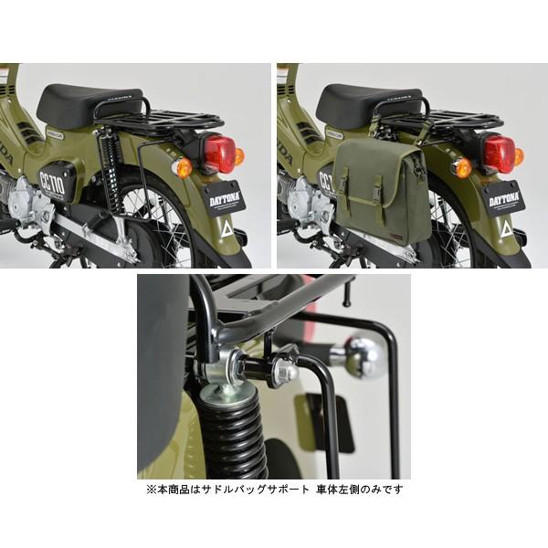 DAYTONA（デイトナ） サドルバッグサポート 車体左側 クロスカブ50/110
