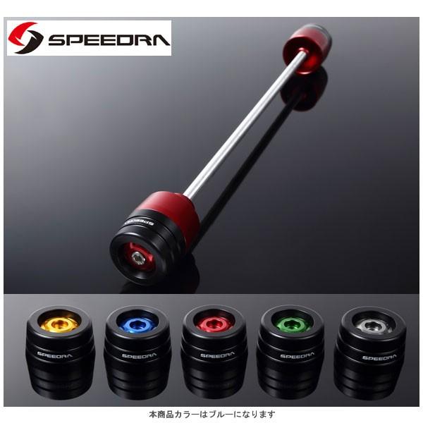ああい様 SSK SPEEDRA リアアクスルスライダー(ブルー) BMW S1000RR/S1000XR