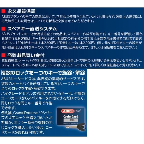 ABUS 【12月2日出荷】ABUS[アブス] スチールリンクロック Steel-O-Flex