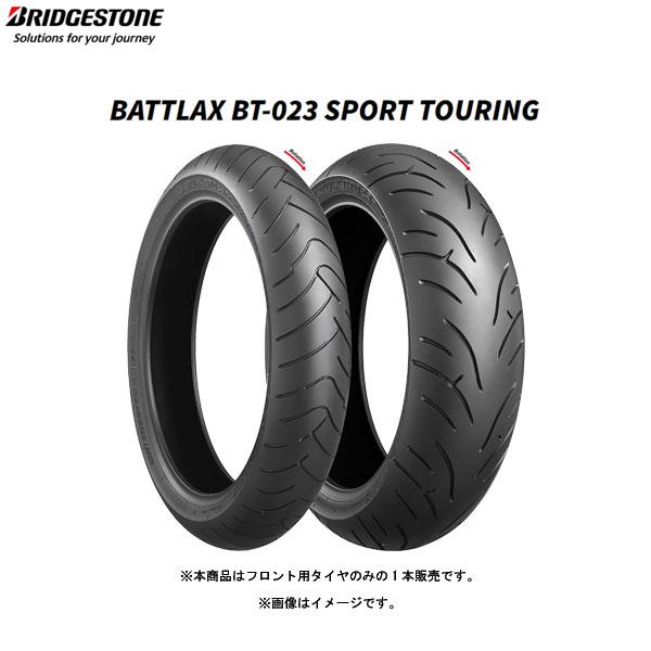 ブリヂストン BRIDGESTONE MCR05073 BATTLAX BT-023 SPORT TOURING GT フロント 120/70ZR18 M/C (59W) TL  B4961914863258｜partsboxpm｜02