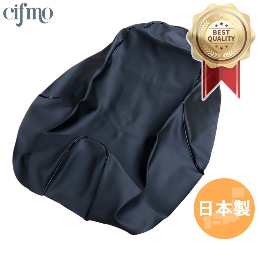 だいが様 Cifmo(シフモ) DD50(SYM) シートカバー 黒 張替タイプ 安心の日本製 高