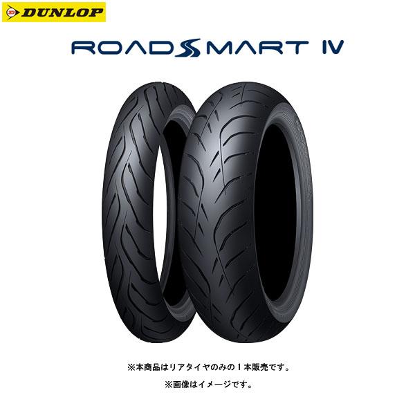 ダンロップ DUNLOP 335905 ROADSMART4 GT 重量車スペック リア 190/55ZR17M/C (75W) TL  D4981160072525｜partsboxpm｜02