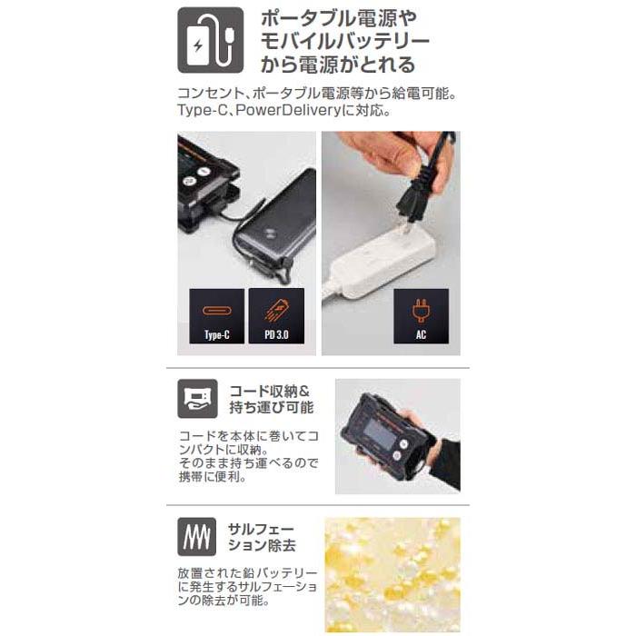 5月8日出荷】デイトナ ディスプレイバッテリーチャージャー ポータブル