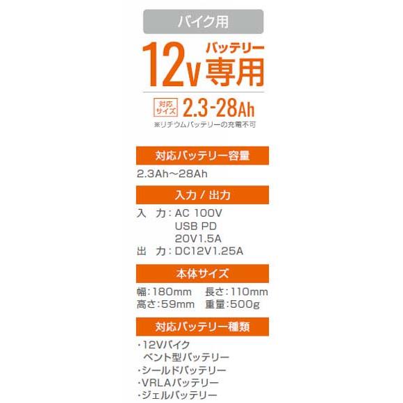 5月8日出荷】デイトナ ディスプレイバッテリーチャージャー ポータブル