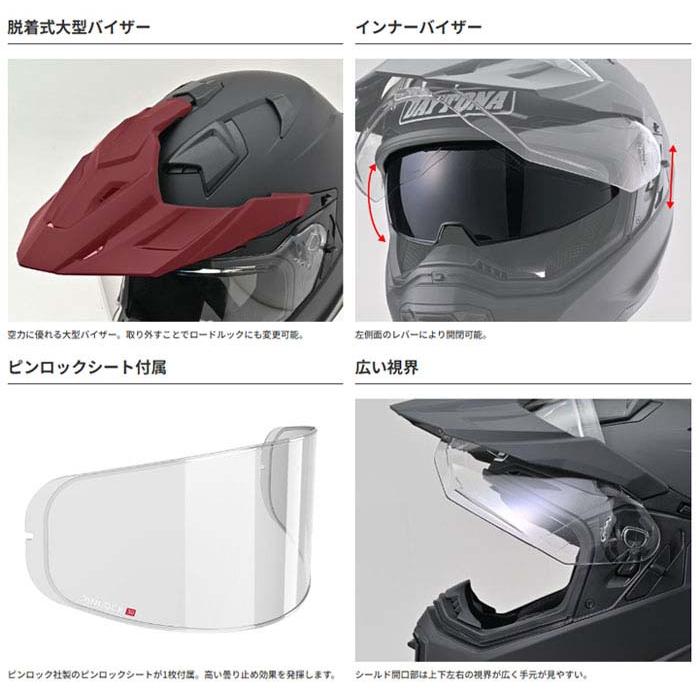 デイトナ DN-005WX オフロードヘルメット マットブラック[XLサイズ