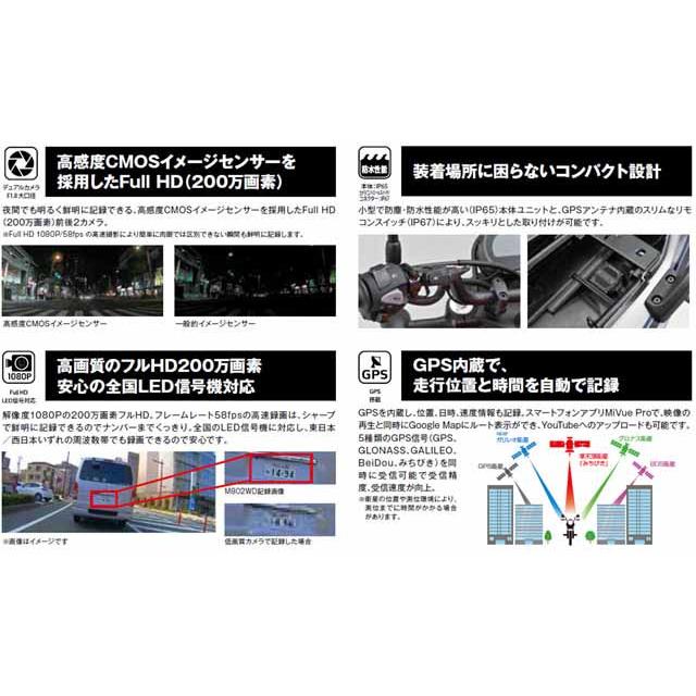 デイトナ バイク専用ドライブレコーダー[MiVue M802WD] DAY47750