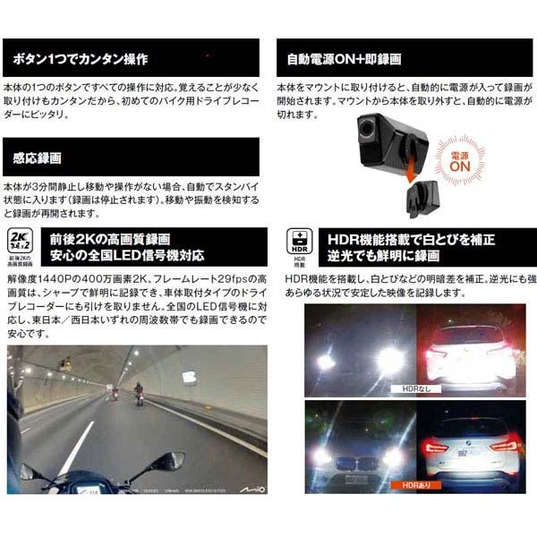 9月6日出荷】デイトナ バイク専用ドライブレコーダー[MiVue