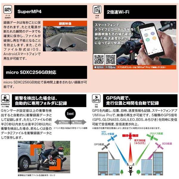 デイトナ製　ドライブレコーダー 9月6日出荷】デイトナ バイク専用ドライブレコーダー[MiVue