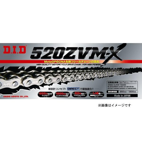 12月9日出荷】DID 520ZVM-X-120ZB S&S シルバー チェーン