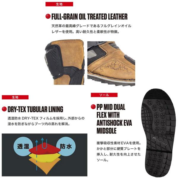 FORMA フォーマ オフロードブーツ TERRA EVO Dry ブラウン 42(26.5cm