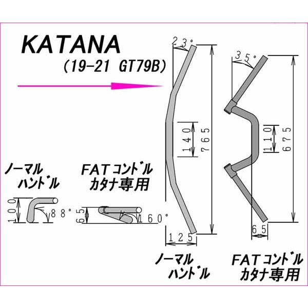 5月19日出荷】ハリケーン KATANA(2019〜2023) FATコンドル 専用
