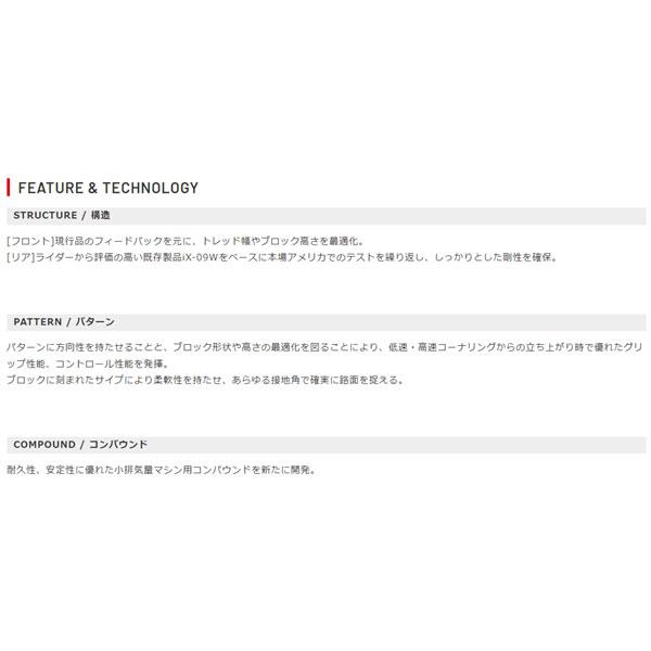 IRC VX10 リア 90/100-16 51M WT  IRC129408の画像