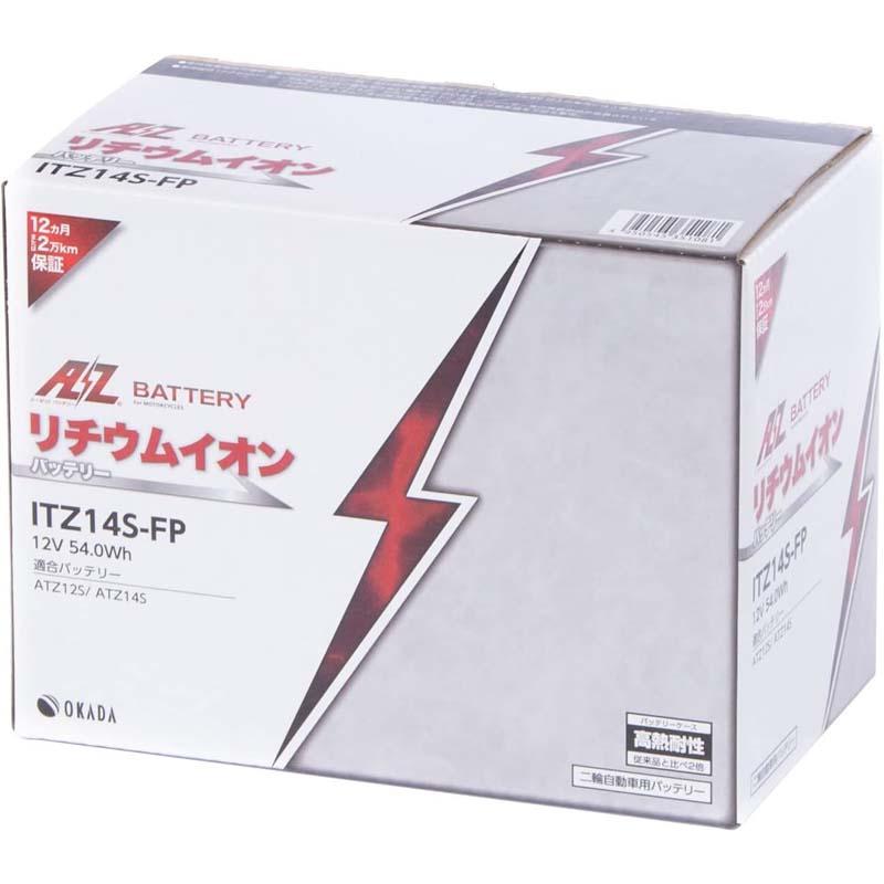 9月10日出荷】AZバッテリー ITZ14S-FP リチウムイオンバッテリー