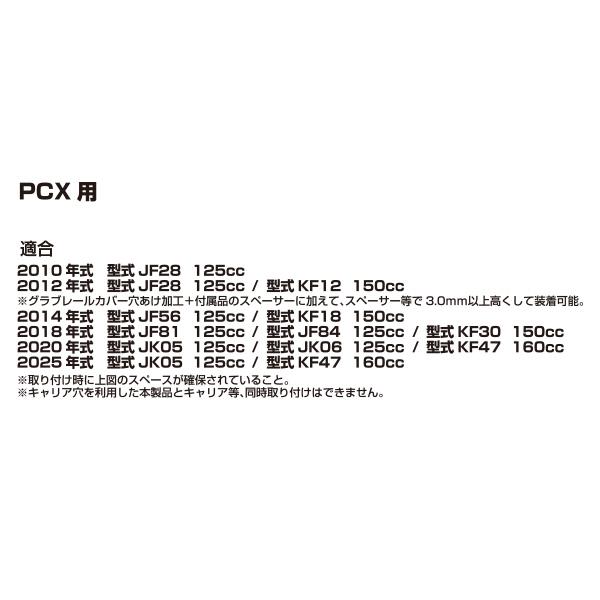 TANAX（タナックス） TANAX PCX RAKUDAバックレストPCX用 MF-4791