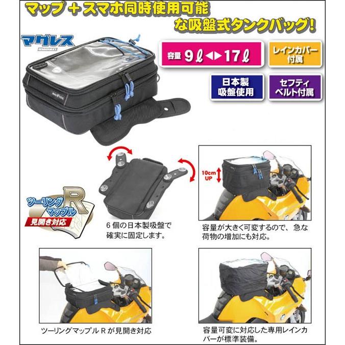 TANAX 【9月20日出荷】TANAX MOTO FIZZ マグレス9000S (ブラック