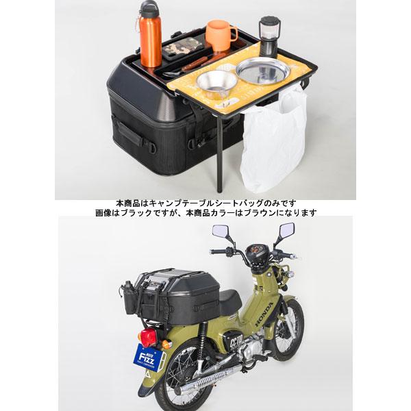 TANAX（タナックス） TANAX MOTOFIZZ キャンプテーブルシート