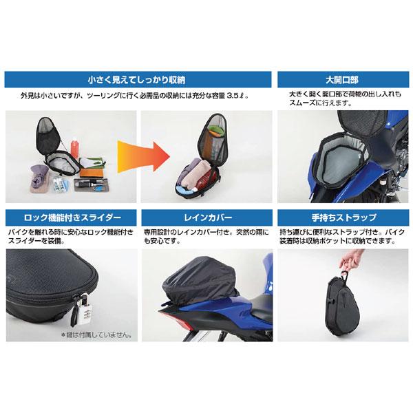 TANAX（タナックス） TANAX MOTOFIZZ ナローフィットシートバッグS