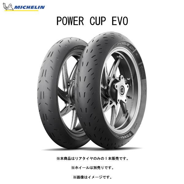 ミシュラン MICHELIN 981679 POWER CUP EVO リア 150/60ZR17 M/C 66W TL  MIC4985009543962｜partsboxpm｜02