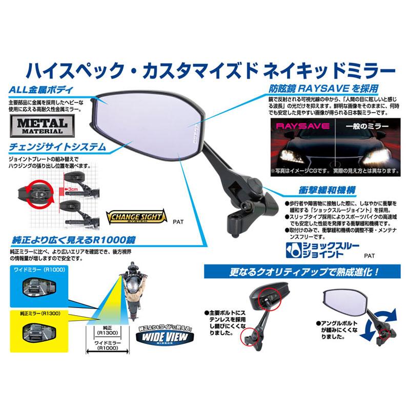 TANAX シャークミラー7 10mm 正・逆ネジボルト付(左右共通) NA-014