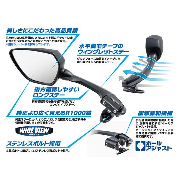TANAX（タナックス） 【9月26日出荷】TANAX カウリングミラー16R NC