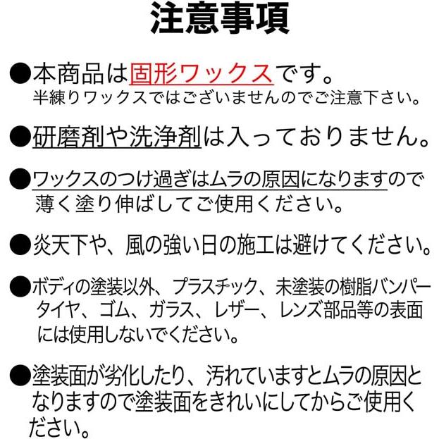 シュアラスター スーパースター ジュニア 100g 固形ワックス