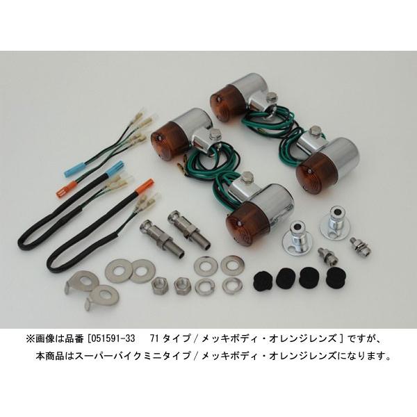 【4月8日出荷】POSH CB1100/EX('14)用　キャストスーパーバイクミニウインカーキット[メッキボディー/オレンジレンズ] S球　P051532-33