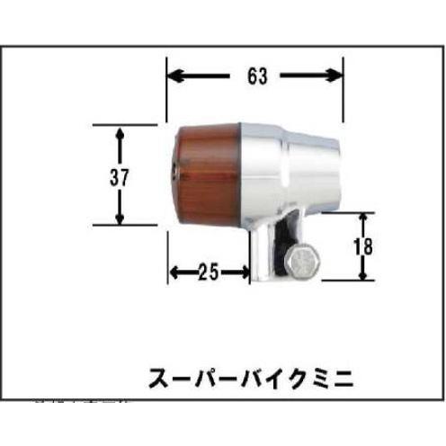 POSH CB1100/EX('14)用 キャストスーパーバイクミニウインカーキット[メッキボディー/クリアーレンズ] S球 P051533-33の画像
