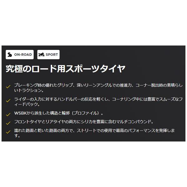 【5月16日出荷】PIRELLI ピレリ DIABLO ROSSO IV（ディアブロ ロッソ 4） リア 200/55 ZR 17 M/C(78W) TL  PI8019227397987｜partsboxpm｜02