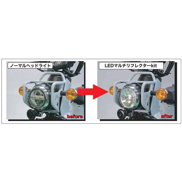 プロテック クロスカブ110(2022〜) LBH-H41 LEDマルチリフレクター