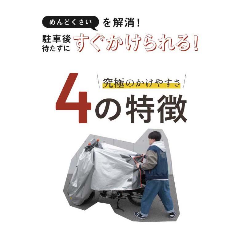 AMBOOT ハンターカブ125/PCX 125/160ほか すぐかけられるバイクカバー 