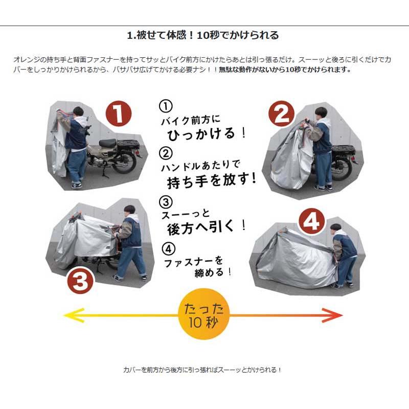AMBOOT ハンターカブ125/PCX 125/160ほか すぐかけられるバイクカバー 