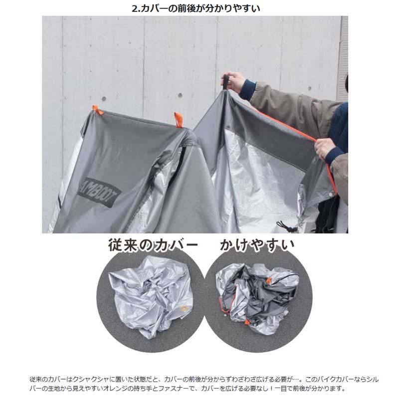 AMBOOT ハンターカブ125/PCX 125/160ほか すぐかけられるバイクカバー 