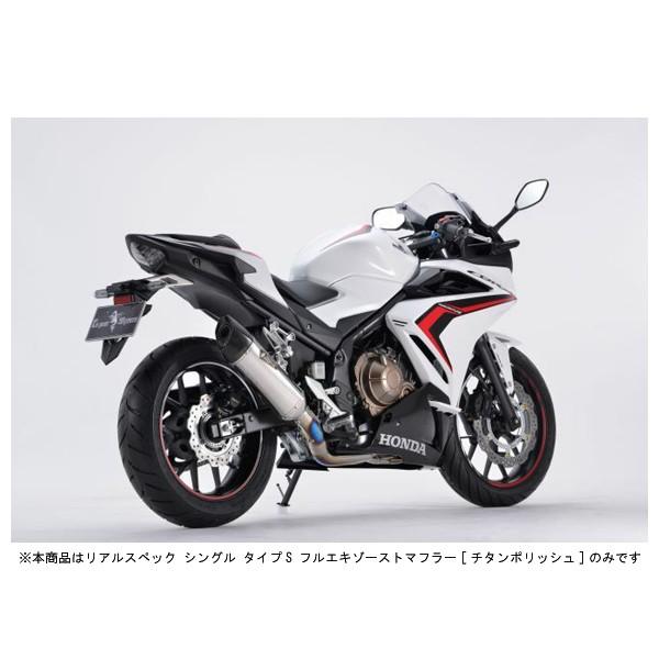 アールズギア  CBR400R マフラー リアルスペック シングル タイプS フルエキマフラー[チタンポリッシュ]   CBR400R（'16〜'18/'19〜）  RH41-01ST｜partsboxpm｜02