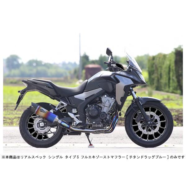 アールズギア 400X マフラー リアルスペック シングル タイプS 