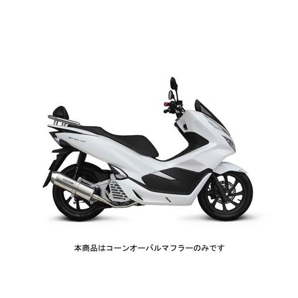PCX JF81 SP武川 コーンオーバルマフラー