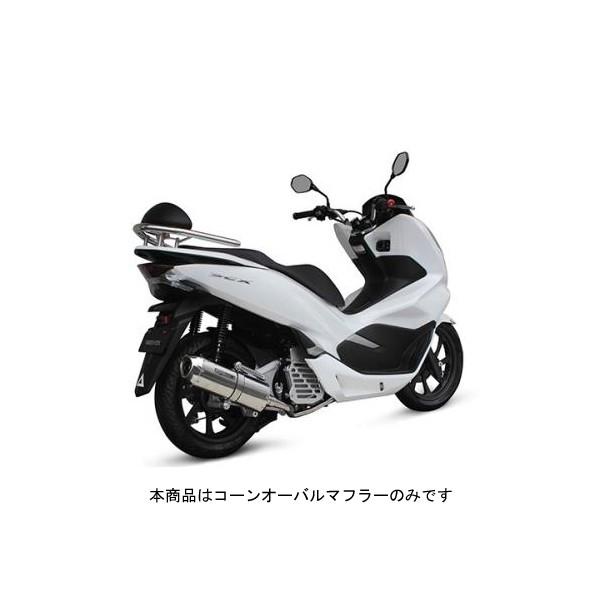 武川 コーンオーバルマフラー(政府認証)   PCX125[JF81]/PCX150[KF30] SP04-02-0288｜partsboxpm｜03