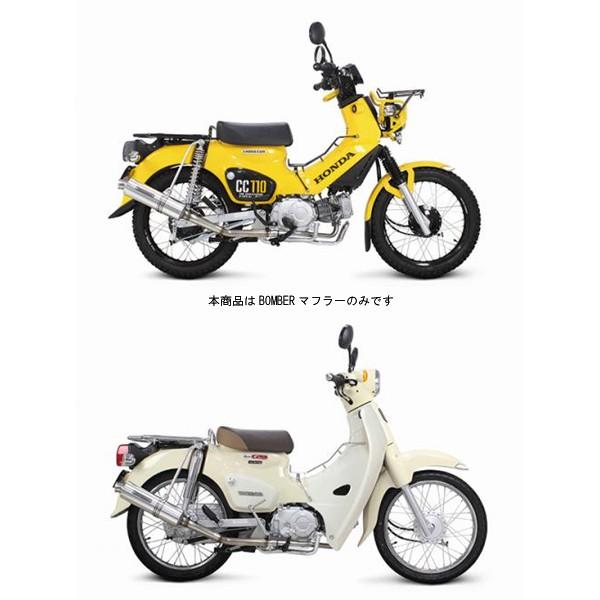 スペシャルパーツ武川 タケガワ スーパーカブ マフラー BOMBER