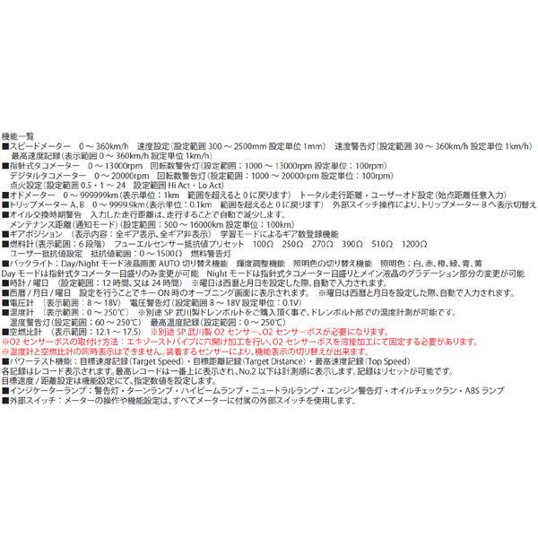 スペシャルパーツ武川 【6月9日出荷】武川 スーパーマルチTFTメーター