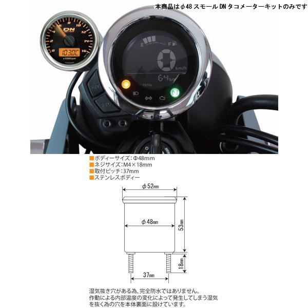 ☆ショベルヘッドパーツT　メーター＆メーターダッシュ（鍵付き）☆ スペシャルパーツ武川 武川 φ48スモールDNタコメーターキット(オレンジ