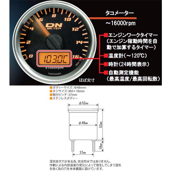 スペシャルパーツ武川 武川 φ48スモールDNタコメーターキット(オレンジ 