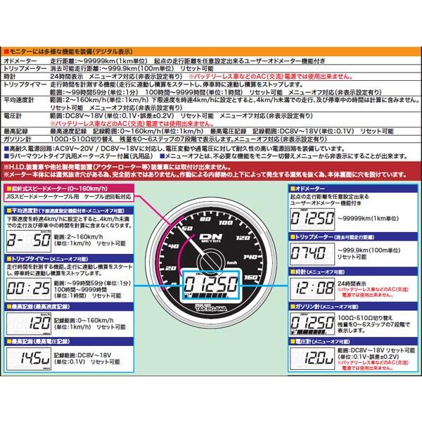 【4月28日出荷】武川 ミディアムDNスピードメーター(ホワイトLEDバックライト)　SP05-05-3209_2