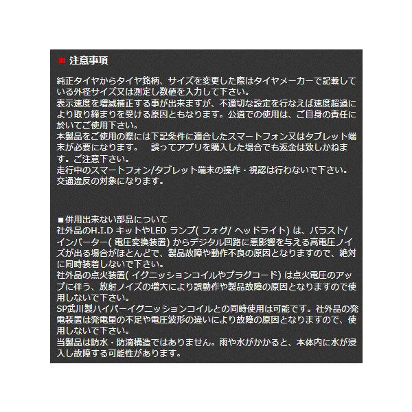 武川 スピードメーターコントローラー「SM-CON」  レブル250  SP05-06-0041の画像