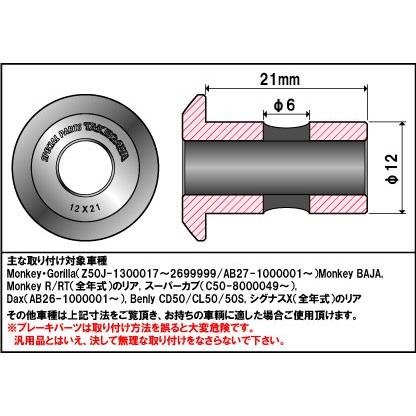 【6月6日出荷】武川  ブレーキアームジョイント/ステンレス製 SP06-08-0059｜partsboxpm｜03