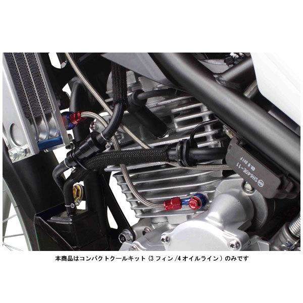 スペシャルパーツ武川 武川 コンパクトクールキット(3フィン/4オイル