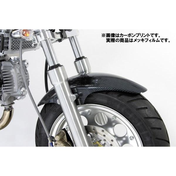 武川 モンキー・ゴリラ(AB27-1000001〜1899999)ほか　ABS製 フロントフェンダー　メッキフィルム SP09-09-0013