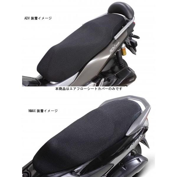 タケガワ エアフローシートカバー Pcx Adv150 Nmax Sp09 11 0237 Sp09 11 0237 パーツボックスプレミアム 通販 Yahoo ショッピング