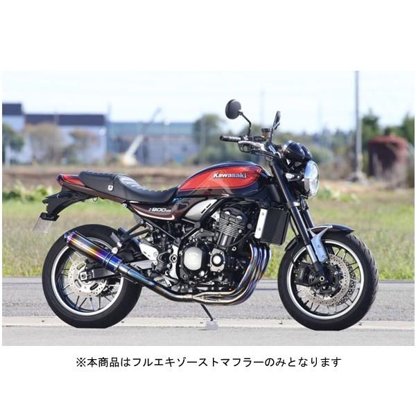 【4月23日出荷】アールズギア Z900 マフラー ワイバンクラシックR Single S Typeフルエキゾーストマフラー[チタンドラッグブルー] Z900RS/CAFE  WK31-ESDB